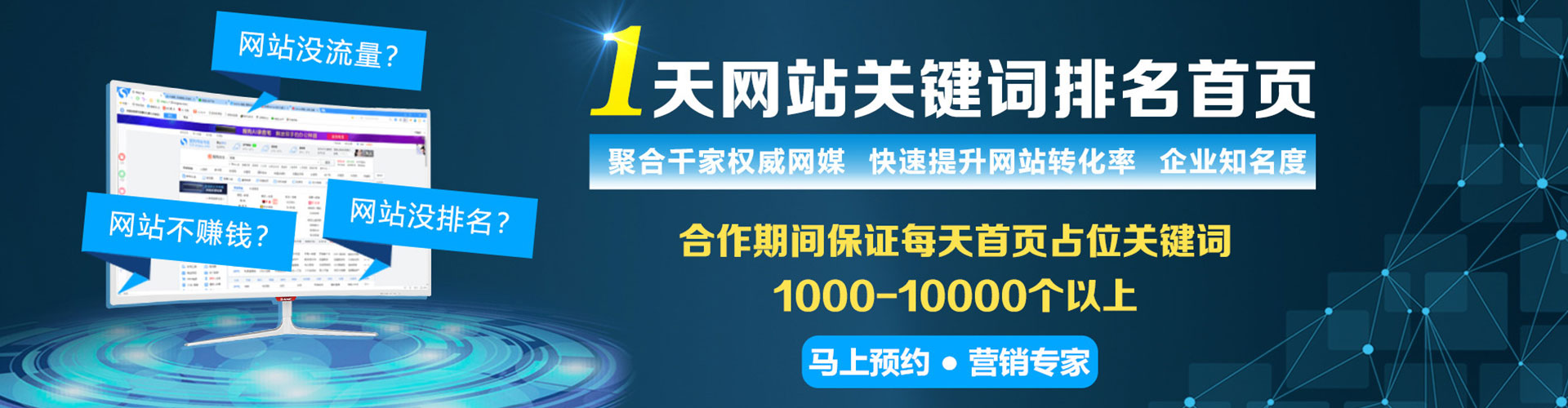 南京推广竞价