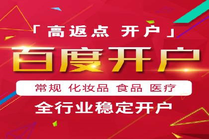 百度推广开户的预算规划与执行——以一则成功案例为参考